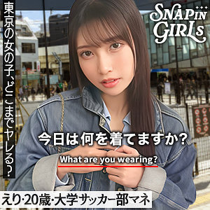 grsp011【えり】宮城りえ