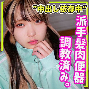 smuc037【まいか】