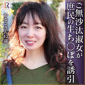 dht1195【かなこさん】