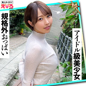 erk087【しほちゃん】無料エロ動画AV宍戸里帆