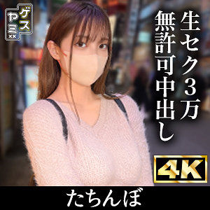 gesy059【23歳Fカップ コンカフェ嬢（4万）】無料エロ動画AV