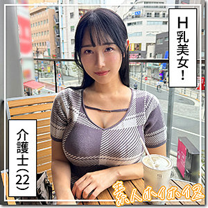 hoi361【爆美女＆爆乳@さゆか】無料エロ動画AV