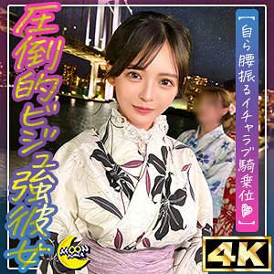 mfc330【らん@美顔×美胸×美尻のビジュ強彼女】無料エロ動画AV神木蘭