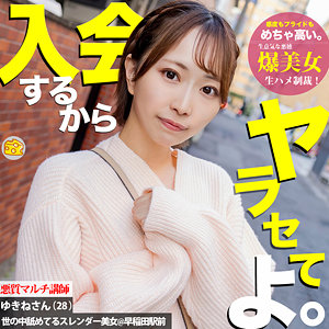 mgsod001【ゆきね】無料エロ動画AV