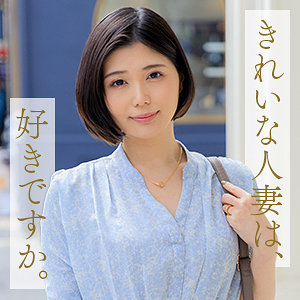 mywife674【武田優】無料エロ動画AV
