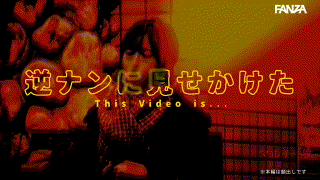 mgsod004【ここみ】無料エロ動画AV星仲ここみ エロGIF 2
