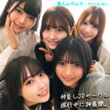 smjh046【かりん＆みづき＆ひなの＆りた＆みずき】無料エロ動画AV北岡果林｜天然美月｜有馬みずき｜水瀬りた｜美木ひなの