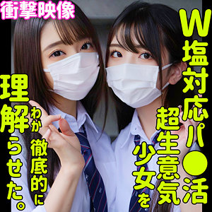 smus029【しおり＆ののか】無料エロ動画AV佐藤ののか｜倉木しおり