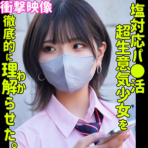 smus044【ハルナ】無料エロ動画AV河合陽菜