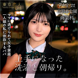 tku003【向井あみ】