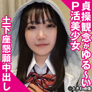 tkwa327【まおちゃん】無料エロ動画AV