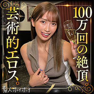 tow001【sonoca】無料エロ動画AV美園和花