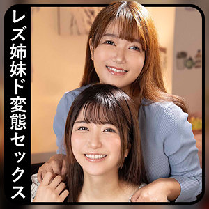zbrg00202【メイちゃん＆ミクちゃん 2】無料エロ動画AV