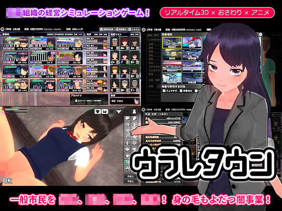 ウラレタウン 無料エロ漫画 raw