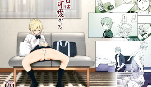 昔は可愛かった 無料エロ漫画 raw