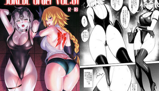 SUKEBE Order VOL.01 無料エロ漫画 raw