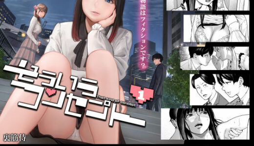 そういうコンセプト1 無料エロ漫画 raw