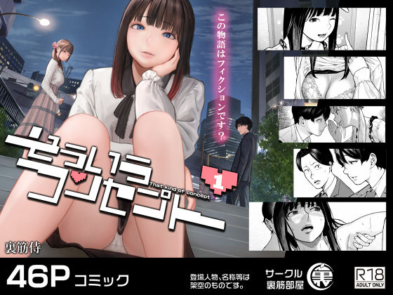 そういうコンセプト1 無料エロ漫画 raw