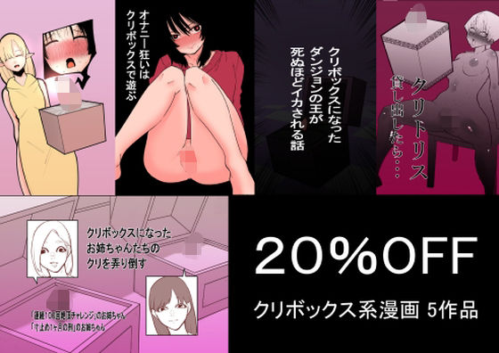 クリボックス系漫画_Aセット 無料エロ漫画 raw