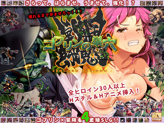 ゴブリンの巣穴 戦国餓鬼道 無料エロ漫画 raw