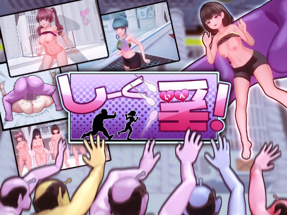 しーく淫！ 無料エロ漫画 raw
