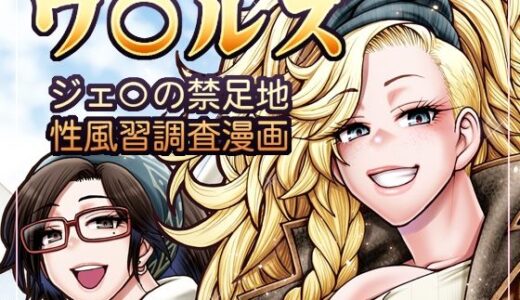 加工屋ジェマの禁足地探訪 無料エロ漫画 raw