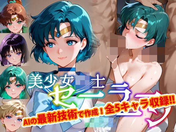 【Ver3.0】セー●ー戦士にお仕置きよ-乱●パーティーVer-【後編】 無料エロ漫画 raw