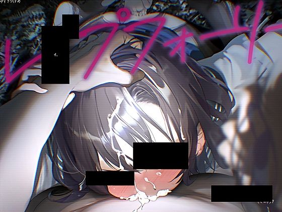 レ●プフォーリー4 無料エロ漫画 raw