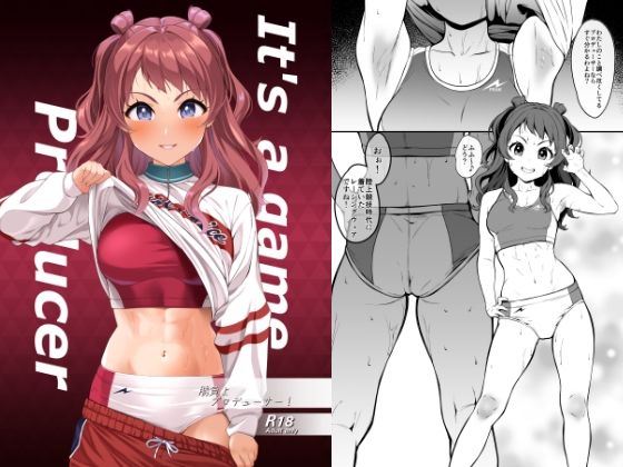 勝負よ  プロデューサー！ 無料エロ漫画 raw