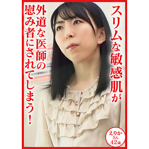 dht1155【恵里加】無料エロ動画AV