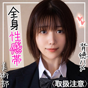 fct0054【なこ】無料エロ動画AV