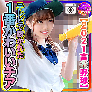 inst208【あすか】無料エロ動画AV