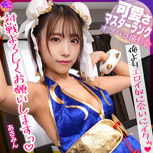 instc611【あさみん】無料エロ動画AV