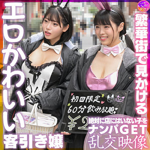 instc625【スナちゃん＆ノノカちゃん】無料エロ動画AV