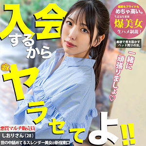 mgsod016【めぐみ】無料エロ動画AV