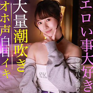 pai082【こなさん】無料エロ動画AV
