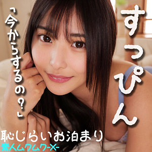 smjx091【ひな】無料エロ動画AV