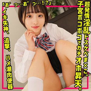 smuc145【みこ】無料エロ動画AV
