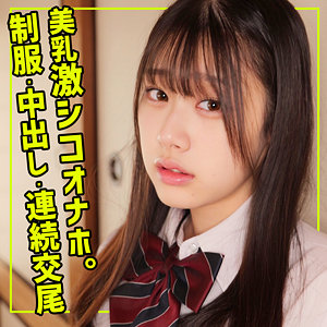 smuc151【なぎさ】無料エロ動画AV