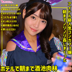 smuh045【ひなのちゃん 2】無料エロ動画AV