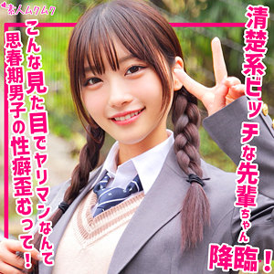 smuk250【いちか】無料エロ動画AV