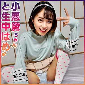 syuk002【はる】無料エロ動画AV