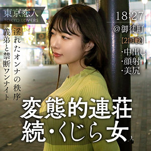 tkk059【水端あおい】無料エロ動画AV