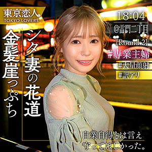 tkk064【稲村あみ】無料エロ動画AV